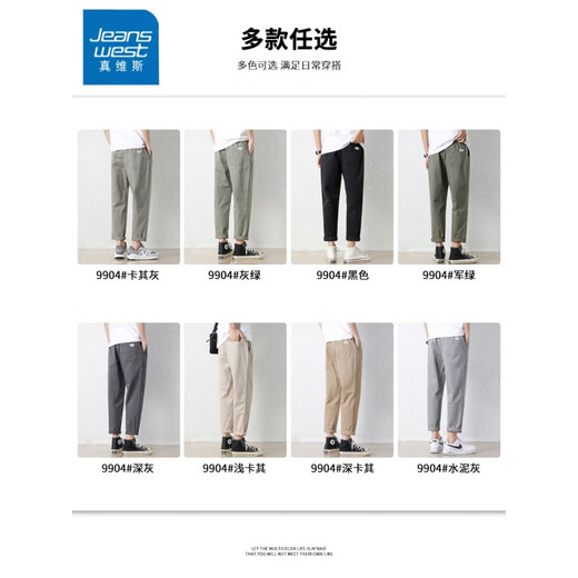 真维斯（Jeanswest）工装休闲裤男夏季薄款宽松直筒宽松新款男士锥形九分潮流百搭长裤 9904深灰+水泥灰 S 【建议80-90斤穿】