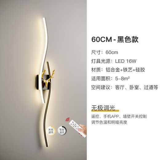 GUYES long wall lamp minimalist light luxury living room wall simple modern bedroom bedside wall lamp Guangdong Zhongshan lamp wall lamp black 60CM 2.4G stepless dimming