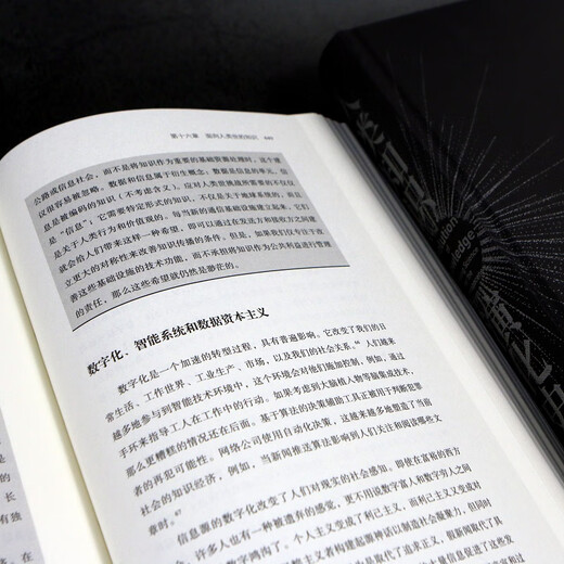 Wisdom Palace Series 025 History of Human Knowledge Evolution History of Science and Technology History of Mechanics Geology Artificial Intelligence Humanities and Social Sciences Houlang Genuine Edition