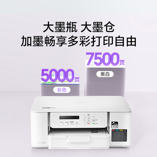 兄弟（brother）DCP-725DW 730DW 735DW无线彩色喷墨连供复印扫描双面打印输稿器 新款536DW喷墨（远程5G双面） 套餐四（标配+原装墨水1套）