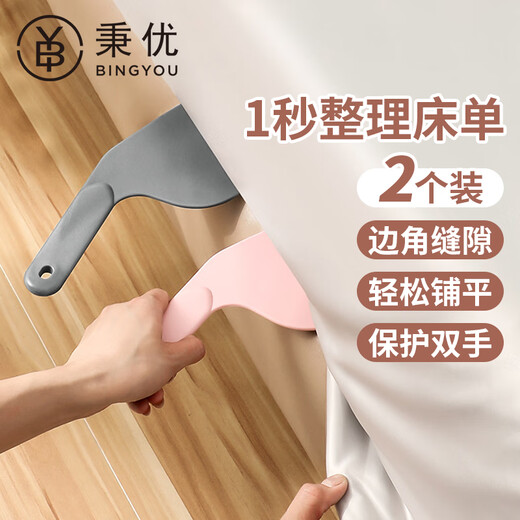 Bingyou mattress organizer and lifter, insert and change sheets, labor-saving artifact, bed gap fixing, insert and lift mattress anti-slip device