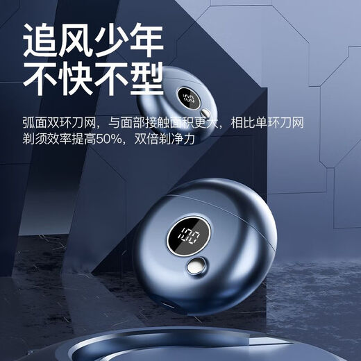 Avent PHLIPS German quality small steel cannon flying saucer round shaver electric shaver mini. Trendy blue standard model stand-alone CSNS/intelligent digital display 80,000 rpm + 90 days of battery life