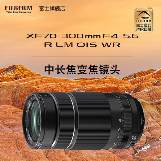 Fuji FUJIFILM XF 70-300mm F4-5.6 R LM OIS WR C-frame zoom lens XF 70-300mm F4-5.6 R LM OIS WR