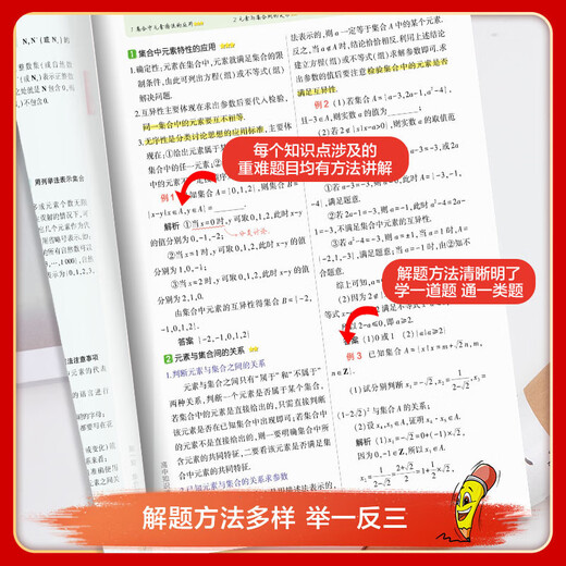 新华文轩2025版高中知识清单语文数学英语物理生物政治化学历史地理必修新教材高考复习资料高一二三五三教辅 2025版地理-全国通用 高中通用