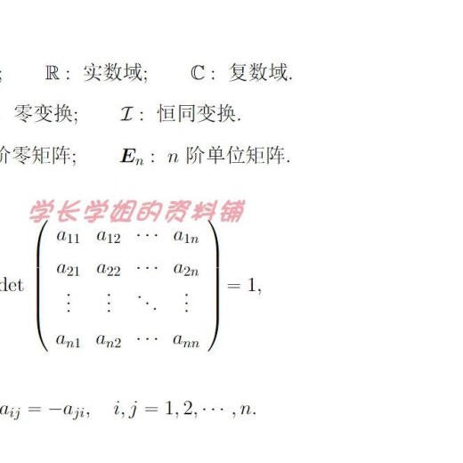 南开大学701数学分析+801高等代数考研真题及资料2007-2024（见详 数学分析真题+解析