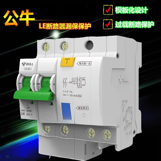 Bull leakage circuit breaker household electric switch air conditioner leakage protection air conditioner overload air switch with leakage protector 2P 63A