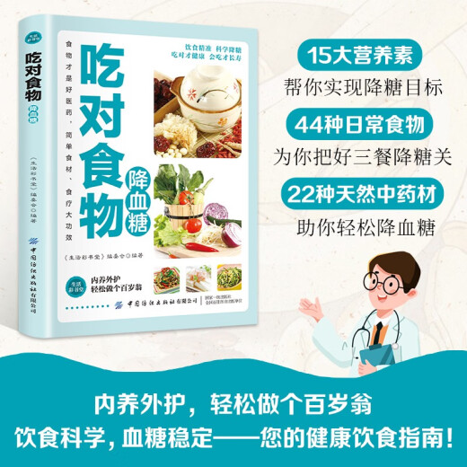 [Genuino] [Kyokura Kyoto] Comer alimentos reduce el azúcar en la sangre-978750 ** 686 **