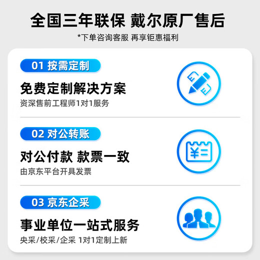 Dell DELL server host R250/R260 1U rack-mounted R250 Xeon E-2378 8 cores 16 threads 16G memory丨2*2T three-year warranty