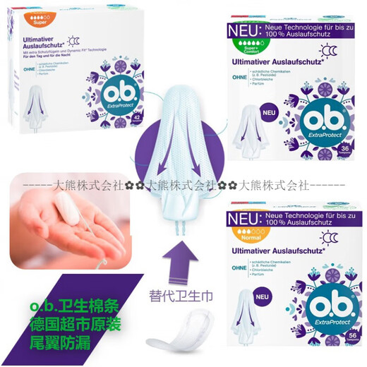 OB Fleck OB Night Tail Tampon OB Original Deutsche Menstruation Große Seide verhindern Seitenleckage 5 Tropfen Wasser über 36 Teile überschreiten
