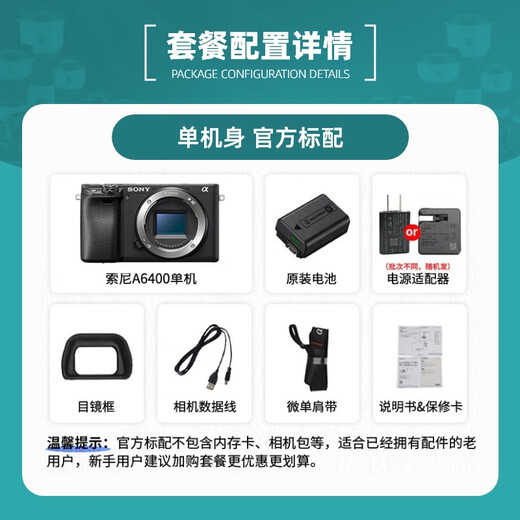 Sony (SONY) [National Subsidy] ILCE-6400K/a6400 Half-frame Micro-Single Digital Camera Real-time Eye Focus 4K Video Vlog Camera Silver A6400L (16-50) Set Official Standard [Available in Sichuan]