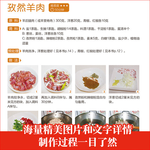 Super delicious, four seasons home-cooked dishes 3888 cases recipes, home-cooked dishes, home-cooked dishes, home-cooked health recipes, complete collection of cooked dishes, learn to cook, cold hotpot dishes, children's meals, soup, Sichuan Xiang