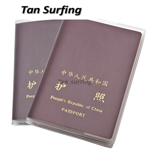 绿简堂护照套护照包证件包出国旅游护照保护套多功能护照包护照夹旅行磨 透明