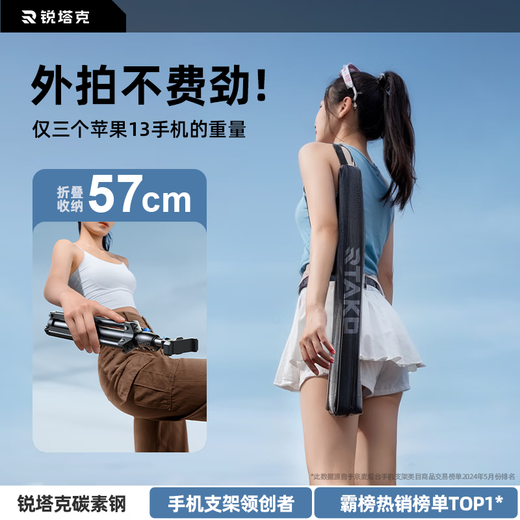 RTAKO Multi-fonction du téléphone mobile multi-fonctionnalités Stick Stick Tripod Professional Short Video Shooting Douyin Live Equipment Full Set Outdoor Floor Desktop Universal Shooting Anchor Online 180cm Bracket en acier en carbone octogonal [Sac de rangement + Clip de téléphone mobile]