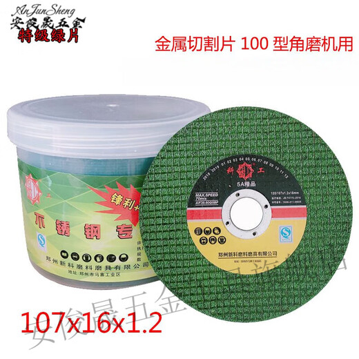 Vinoa cutting disc 100 angle grinder grinding wheel disc double mesh 107 stainless steel metal grinding disc hand grinder slice buy 5 pieces get 5 pieces free 10 pieces in total