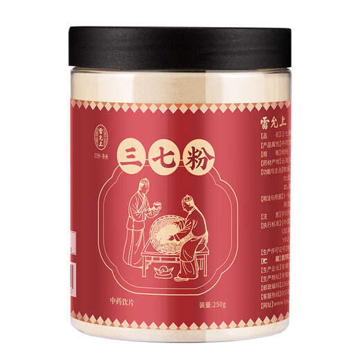 
Lei Yun Shang Panqi Extreme Fine Powder Yunnan Wenshan Sanqi Tian Qi Powder canned Chinese herbal medicines for parents and elders to give gifts [dissolve blood stasis and stop bleeding] Panqi Powder 250g*2