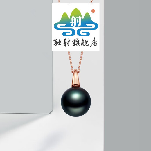 Chishe Oriental Night Rhythm Series 18k Gold Seawater Tahitian Black Pearl Pendant Versatile Gift for Your Girlfriend 18k Gold-Rose