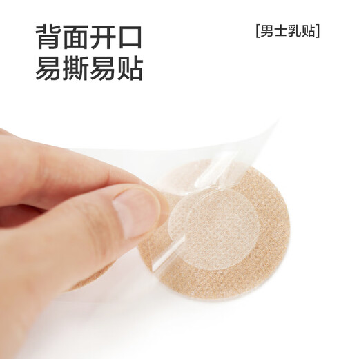 Jd.com [невидимая наклейка на груди] одноразовая анти-концертная свадебная стропа