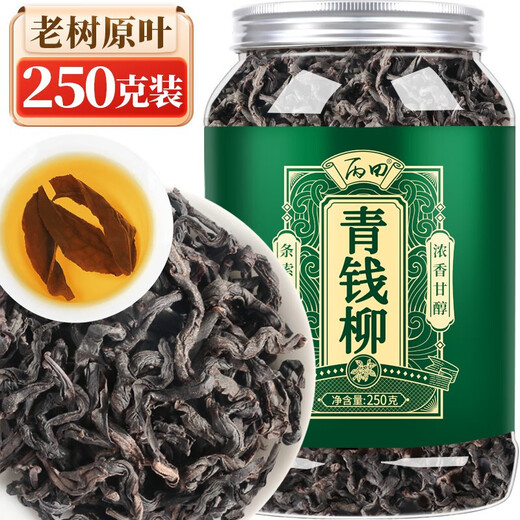 丙田 【张家界产】青钱柳茶 老树嫩叶 金钱柳原叶茶 配玉米须葛根桑叶 罐装250g