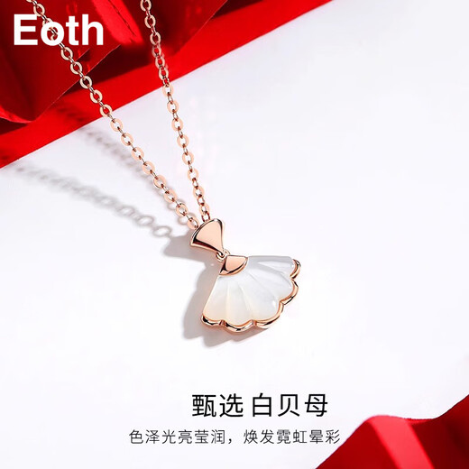 Eoth 18K gold skirt necklace for women, clavicle chain, rose gold mother-of-pearl pendant, Valentine's Day birthday gift for girlfriend, 18K gold skirt necklace + certificate