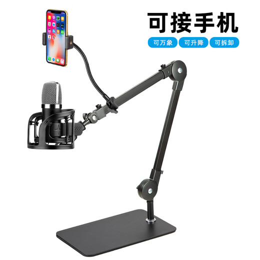 Budi desktop microphone stand with mobile phone clip condenser microphone cantilever placement rack U87/103 microphone live broadcast stand desktop cantilever stand (3/8 interface)