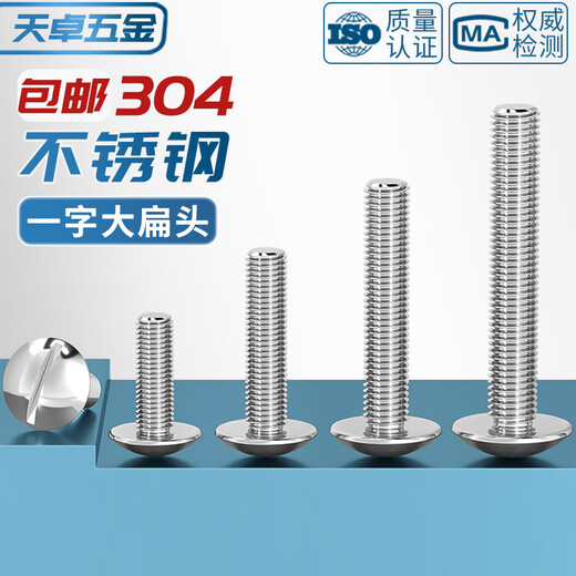 Tianzhuo Hardware one-word large flat head screw 304 stainless steel slotted mushroom head machine screw M2M2.5M3M4M5M6M8mm M3*8 50 pieces