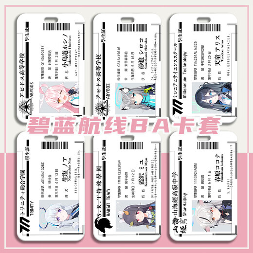 Beliebte High-End-Vogel-Tour Hoshino Card Set Blue File Ba Karten-Set Bird Tour Hoshino School Card School Card Certificate Protection Fall drei Saint College Blue File-F13544 Einzelkarten-Set