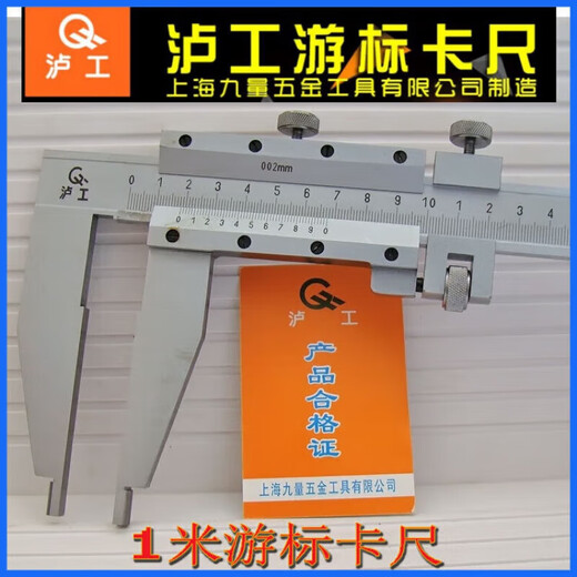 Lugong vernier large caliper 0-500/600/800/1000*0.02mm 1 meter industrial caliper upper volume 0-800*0.02mm