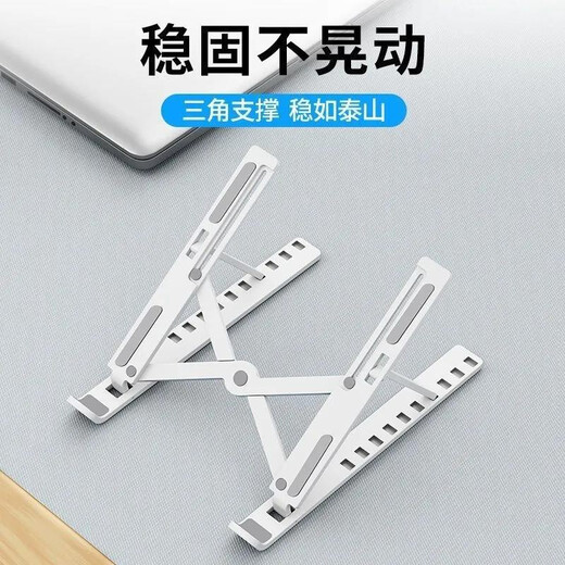 凯宠笔记本电脑支架便携可折叠收纳可支撑增高架散热器笔记本电脑架平板适用于华为小新拯救者戴尔联想 【白色升级款】7.9-17英寸笔记本平板丨自由调节 通用