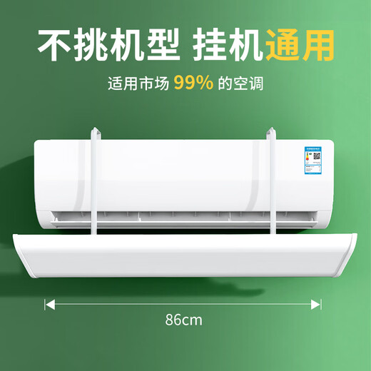 Little Queen punch-free hanging air-conditioning windshield anti-direct blow baffle wall-mounted installation-free air outlet confinement shield air-conditioning universal baffle front hanging plastic steel model