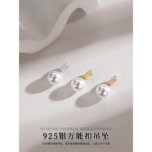 Single pearl pendant without chain buckle, can be opened and dropped separately on silver necklace. 8mm 925 silver universal buckle shell pearl pendant, white