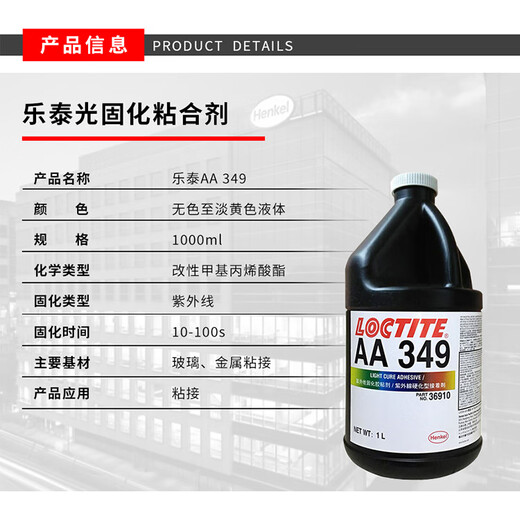 LOCTITE AA352 3103/3106/3321/3623 ACRYLIC UV GLUE UV Light 349 366 3311 3523 Loctite349 Transparente 1L