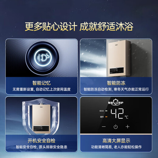 Haier 12 liter liquefied gas water heater gas frequency conversion smart constant temperature household ECO energy saving 40% small size instant heating forced exhaust water and gas double-adjustable low pressure start large screen anti-freeze UTS 12L UTS liquefied gas one kitchen and one bathroom 12 liters