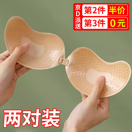 妙奕嘉芒果聚拢胸贴女婚纱专用文胸乳贴硅胶隐形内衣大胸小胸防凸点无痕 芒果胸贴肤色两对 A罩杯【建议70a-90a】