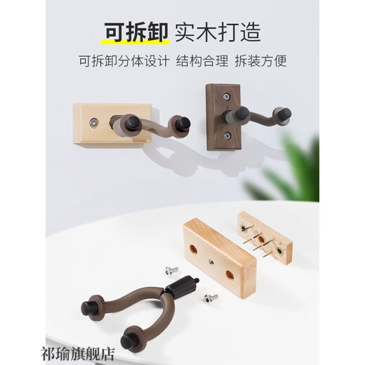
Jingga electric guitar stand on the wall solid wood punch-free guitar hook ukulele wall hanging rack violin instrument beech wood style