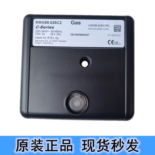Riello controller RMG88.62C2 RMO88.53C2 burner program control box RMG/M88.62C2 domestic RMG88.62C2
