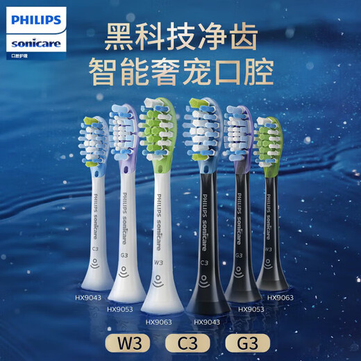 Новая AV Philips Philips Электрическая зубная щетка W3 Ярко -белый тип HX9043/9063/9073 Подходит для HX9911/9924 3 PINS W3 Ярко -белый тип [Белый]