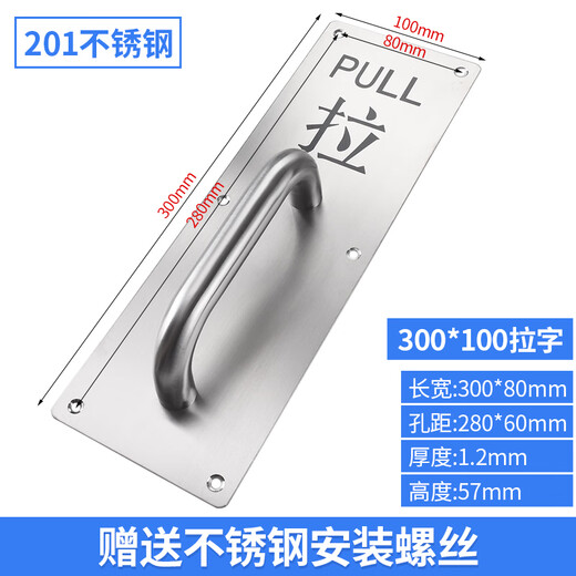 Thousand-speed wheel stainless steel push-pull door handle pull plate with word 300_100 pull word with handle