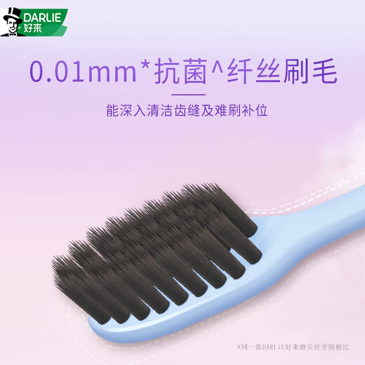 DARLIE Haolai (formerly Black) Charcoal Fiber Cleaning Soft Bristle Toothbrush Antibacterial Deep Cleaning 2 Pack