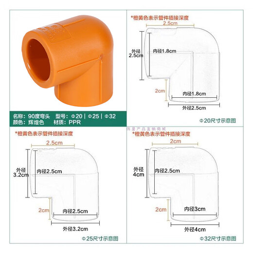 Weixing PPR 90 degree elbow 4 points dn20 (5 pieces) home improvement water pipe fittings hot and cold water hot melt joints genuine
