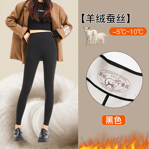 Langsha Cashmere Shark Pants Women's Outerwear Autumn and Winter Style Plus Velvet Thickened Warm Leggings Belly Controlling Butt Lifting Yoga Pants 130 Black Cashmere 500g (-20~0) M Recommendation 96-110Jin Jin is equal to 0.5kg