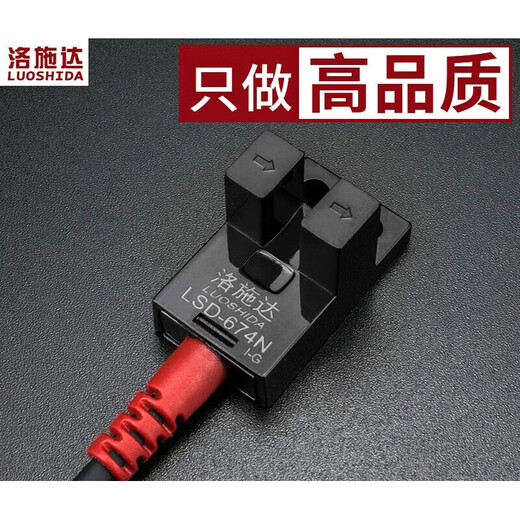 
Lostra LSD-674N high-quality U-slot type photoelectric switch sensor four-wire normally open + normally closed 5v-24v L LSD-677PPNP