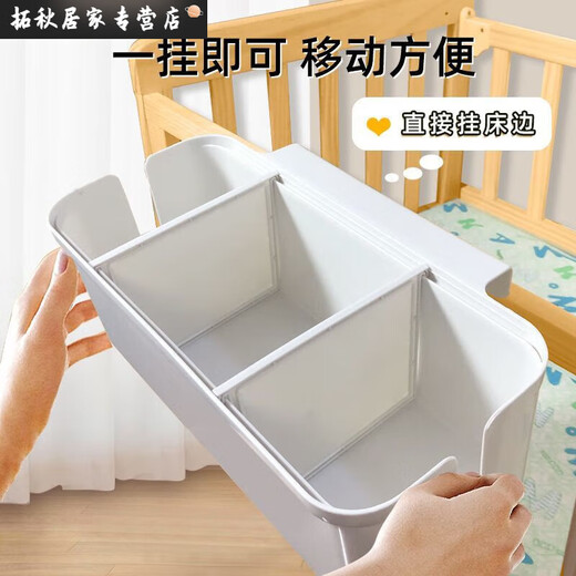 Crib hanging storage hanging basket diaper bedside diaper storage bag dormitory bed hanging bag bed fence storage box cream white partition adjustable
