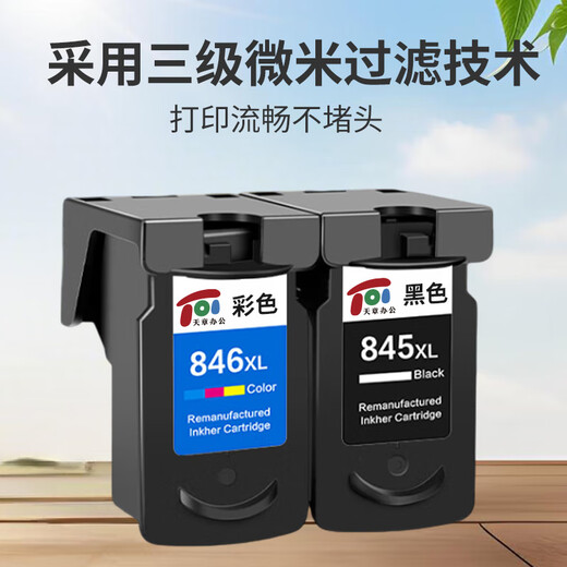 New Green Sky Chapter is suitable for Canon 845 ink cartridge ts3380 ink cartridge MG3080 TS3480 ink cartridge MG2400 MG2580S ink 845/846XL Black Color Set--1050 pages