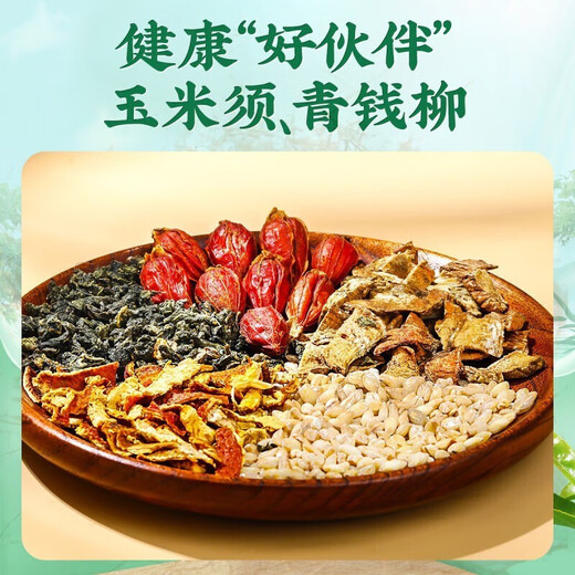 同仁堂青钱柳玉米须桑叶茶葛根大麦蒲公英养生茶150g 1盒装【体验装】贵在运费