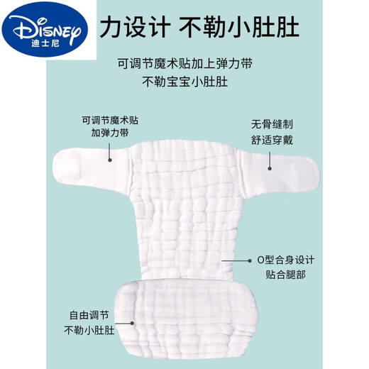 DISNEY迪士尼尿布纯棉新生婴儿专用纱布尿介子宝宝裤尿片可洗兜布戒子 10条装 白色尿布【超透气拒绝红 【L码=宝宝 8-15 斤】卡码建议拍