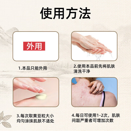 Yufutang sulfur ointment 30g*1 pubic lice private parts scrotum itching moist vulva and anus itching scabies men and women