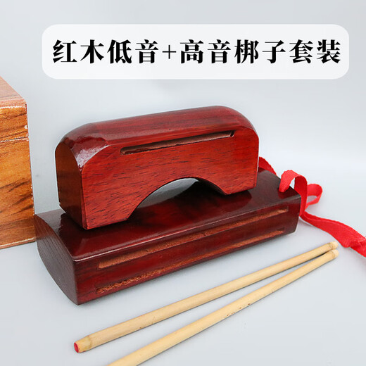 新宝梆子打击乐器红木高音低音梆子高音低音木鱼敲棒双音梆子戏曲梆子 红木(高音梆子)+敲棒