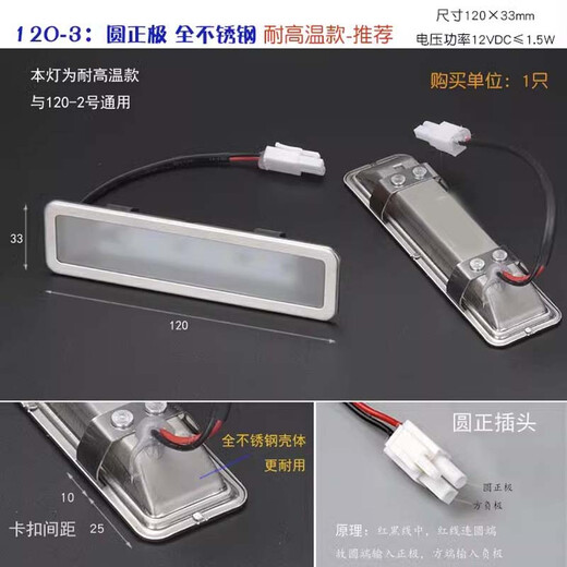 XMSJ range hood integrated stove lamp accessories LED cold light lighting universal rectangular lamp round lamp ceiling lamp 120-1 size 12033mm round negative plug