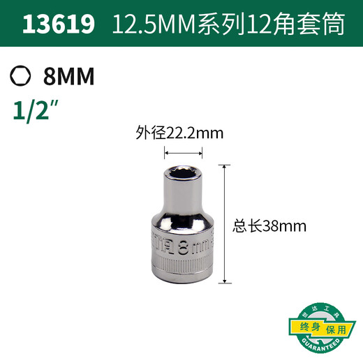 世达（SATA）12角套筒12大飞套筒梅花汽修汽保五金工具套筒13601- 1361019MM
