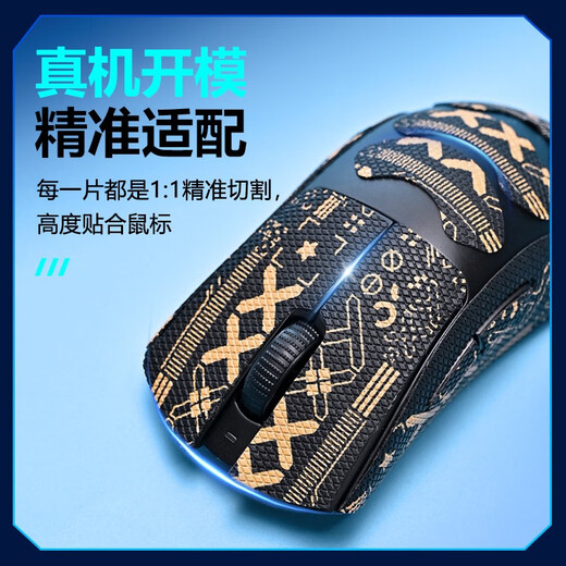 NVV is suitable for Viper V2Pro mouse stickers, sweat-absorbent anti-slip stickers, anti-scratch e-sports wireless game mouse stickers, matte anti-sweat M-X Viper V2PRO black gold